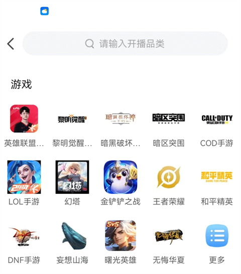虎牙手游
