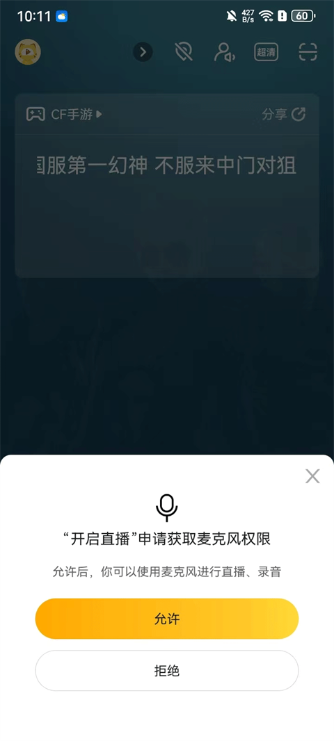 虎牙手游