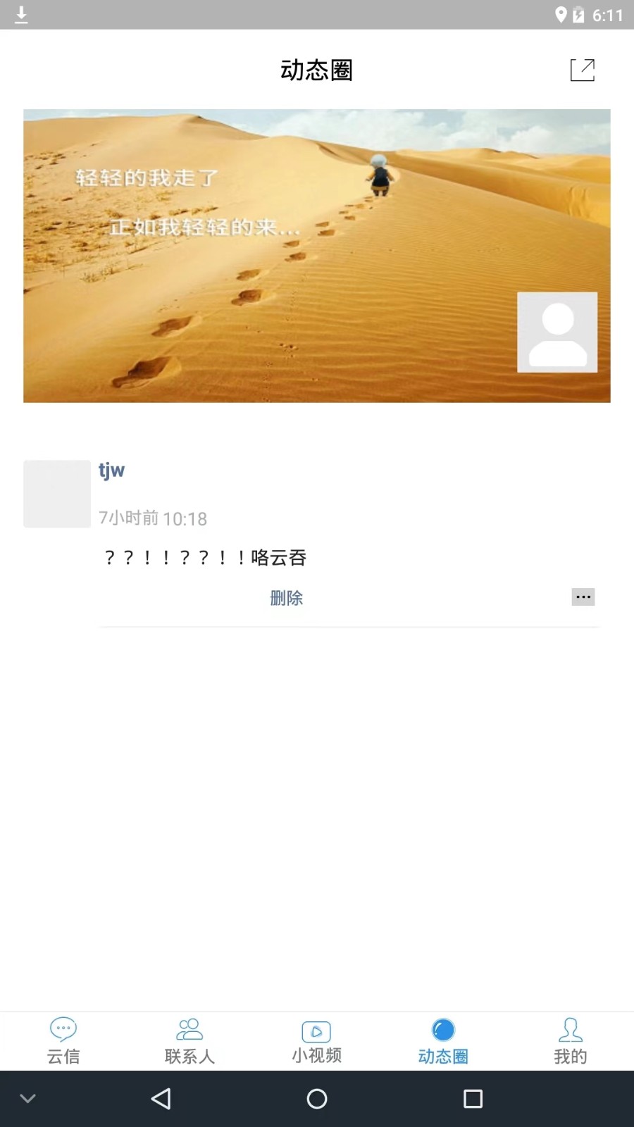 云信