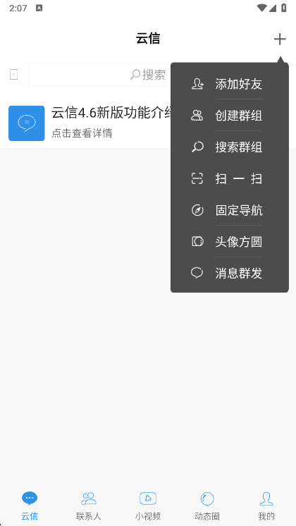 云信