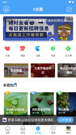 马鞍山OK论坛