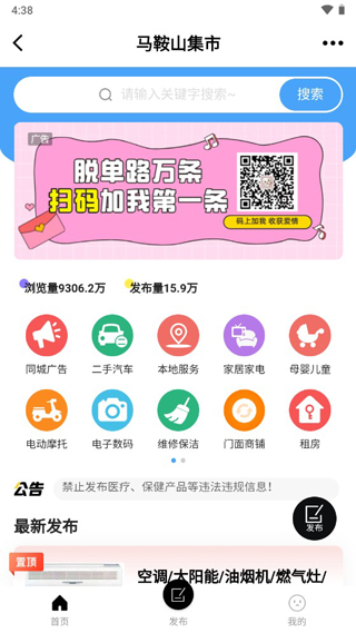 马鞍山OK论坛