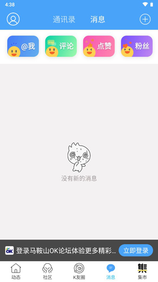 马鞍山OK论坛