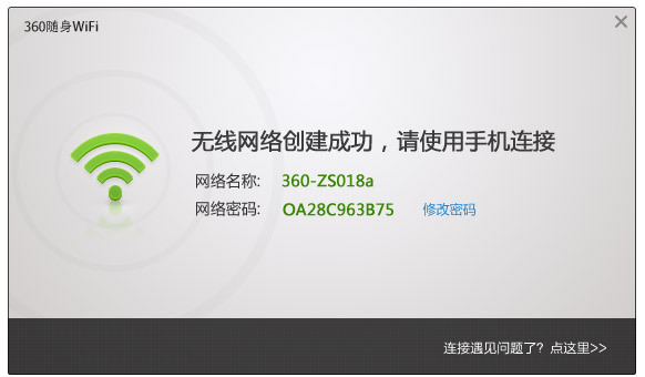 360无线wifi驱动