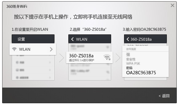 360无线wifi驱动