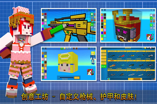 像素射击联机版