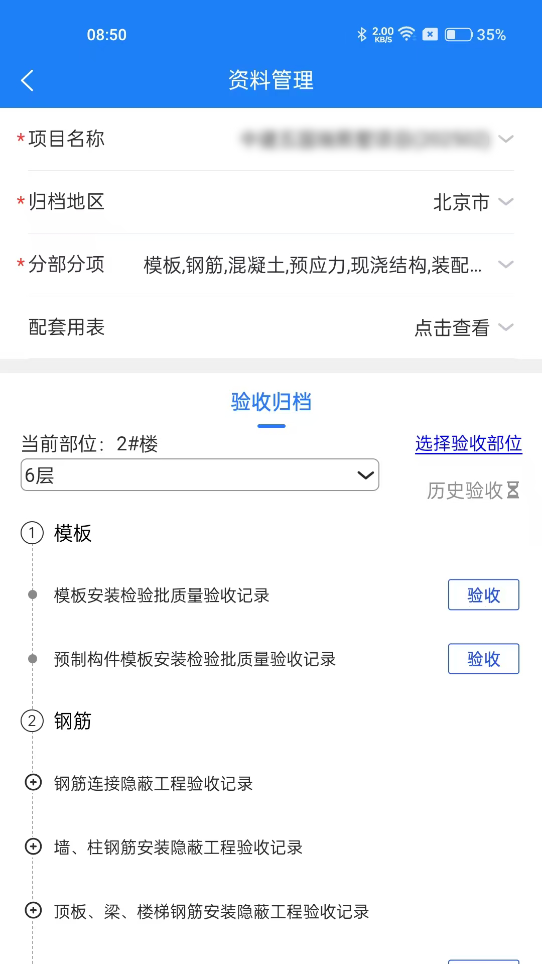 资料管家