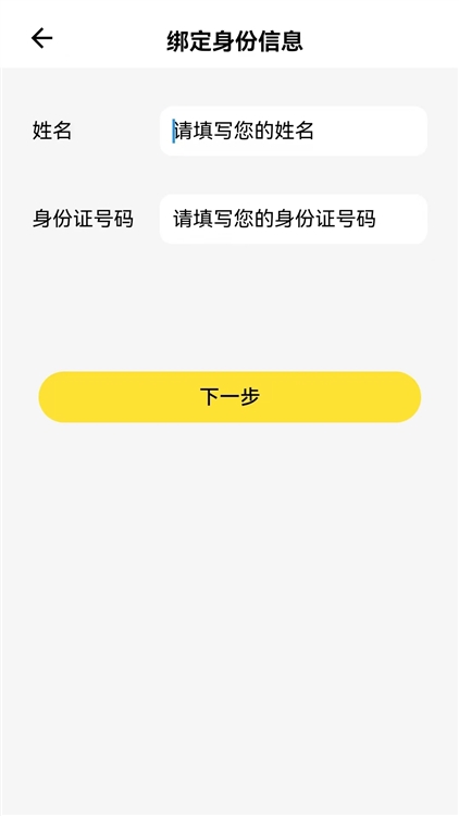 e维身份