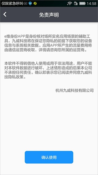 使用说明配图1