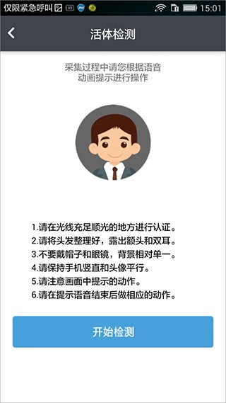 使用说明配图4