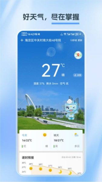 江苏天气