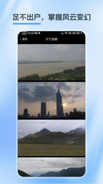 江苏天气