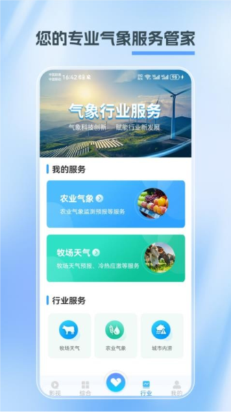 江苏天气