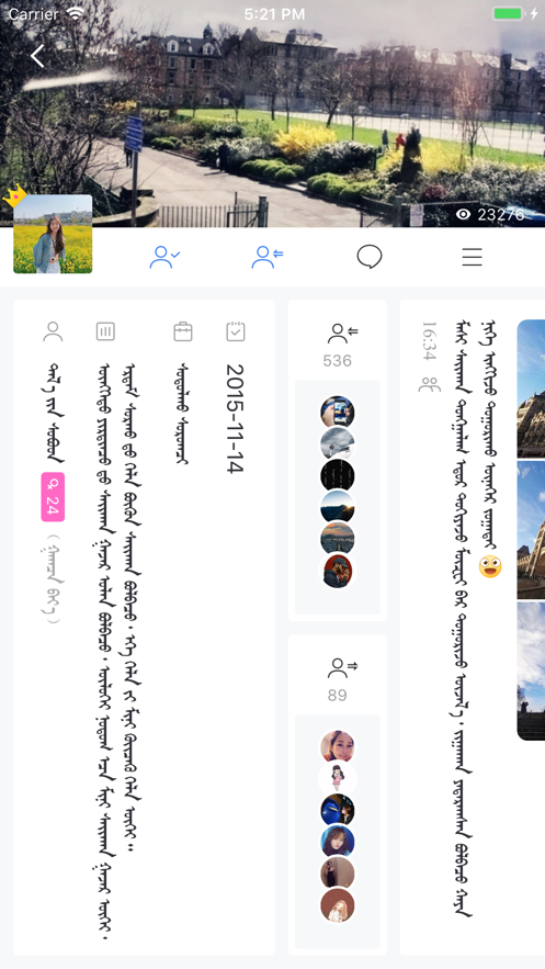 bainu蒙古语聊天