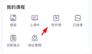 晓教育学生端