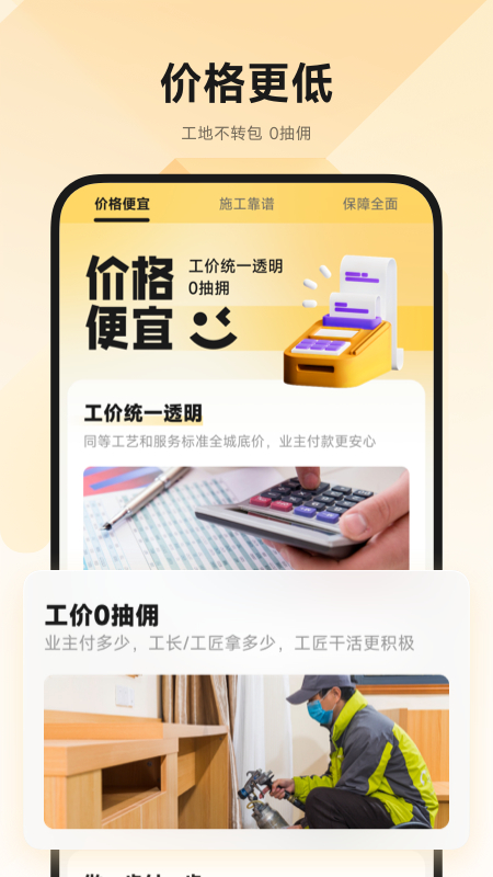 匠猫装修