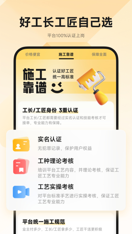 匠猫装修