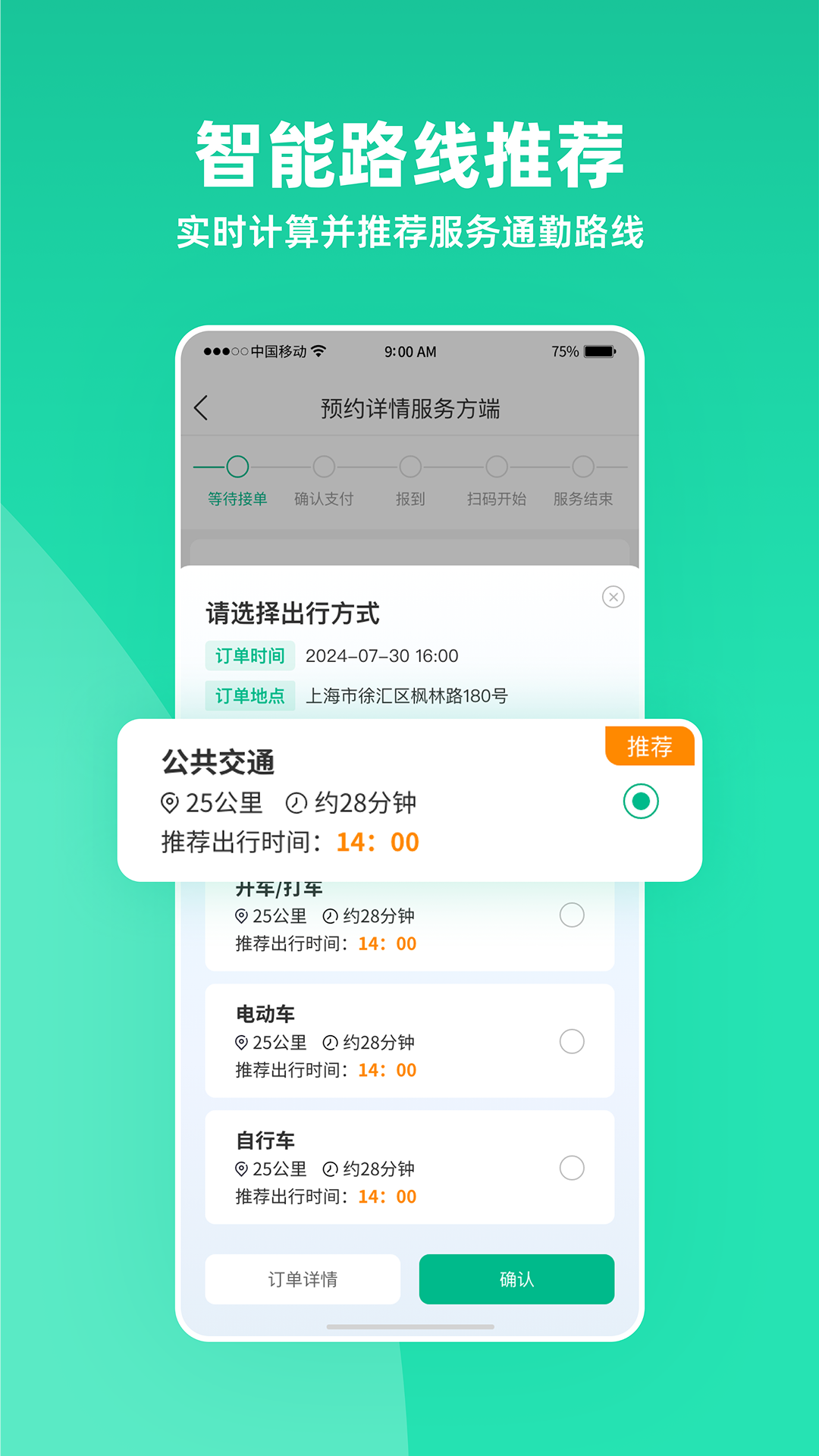 雨浓陪诊