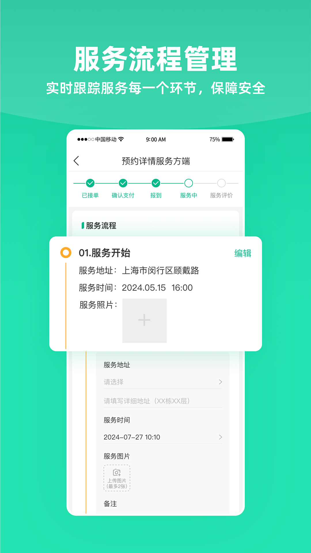 雨浓陪诊
