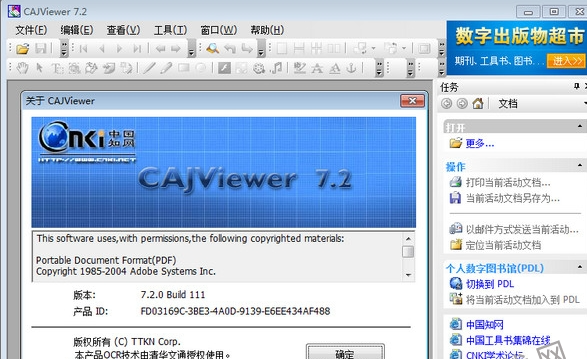 CAJViewer
