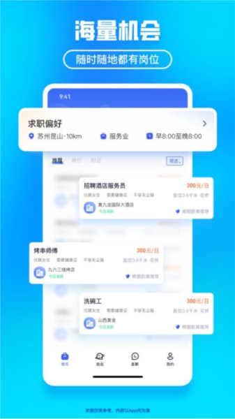 闪客日结