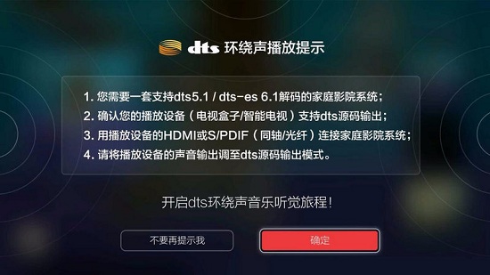 hifi音乐电视版