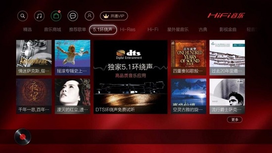 hifi音乐电视版