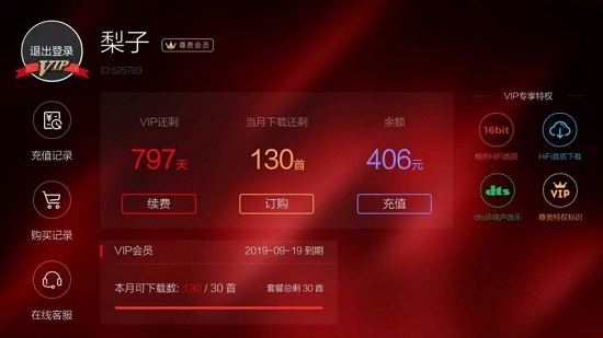 hifi音乐电视版
