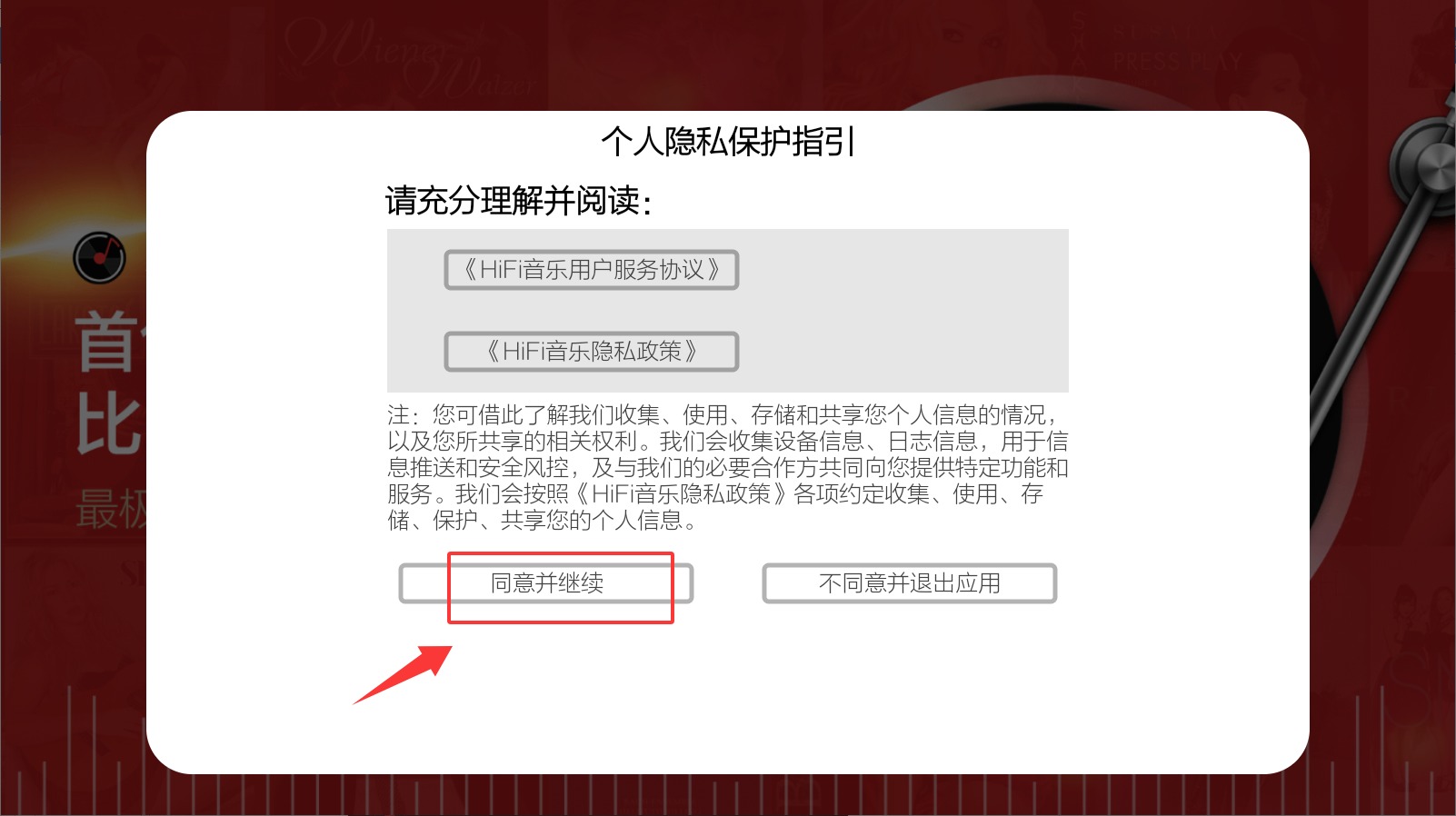 hifi音乐电视版