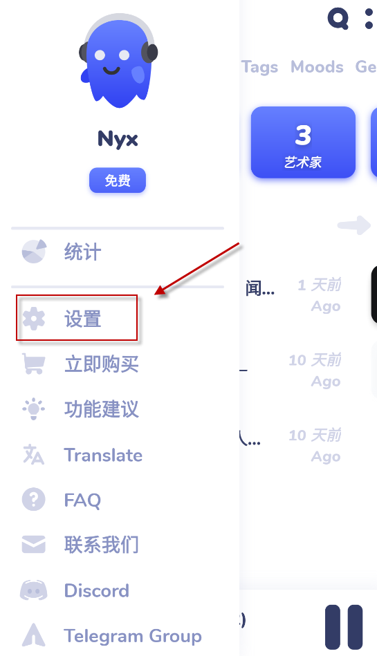 nyx音乐播放器