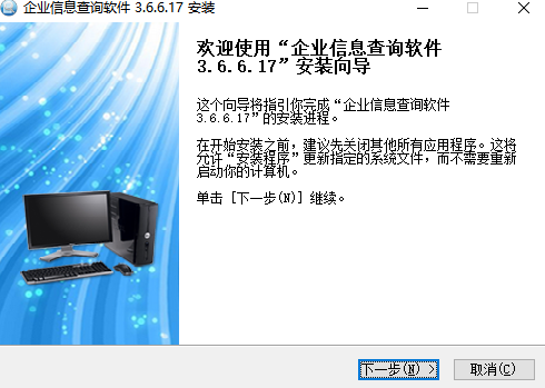 卓讯企业名录搜索软件