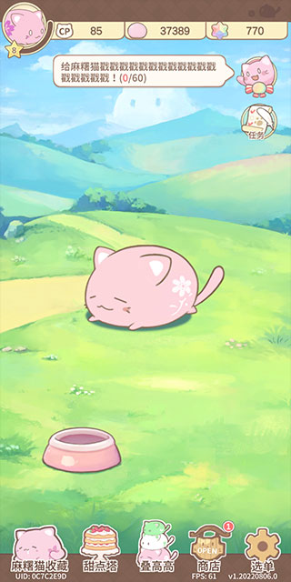 麻糬猫收藏内置菜单