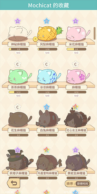 麻糬猫收藏内置菜单