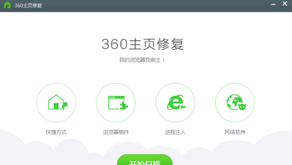 360ie修复工具