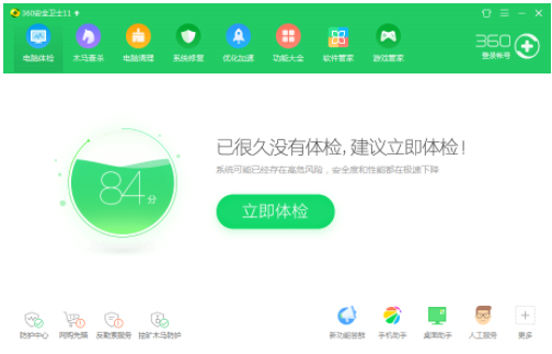 360ie修复工具