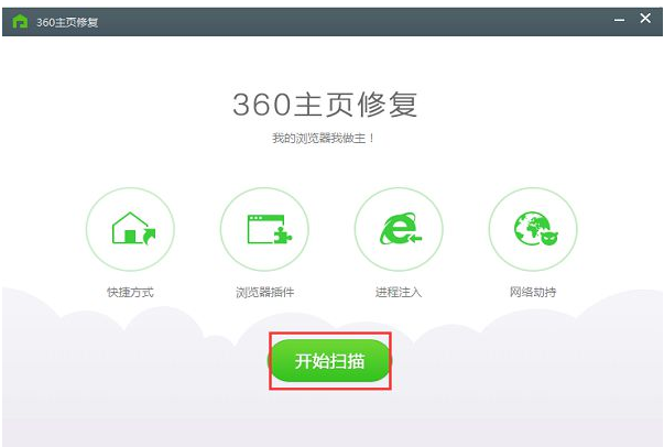 360ie修复工具