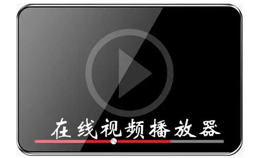 高质量影视资源
