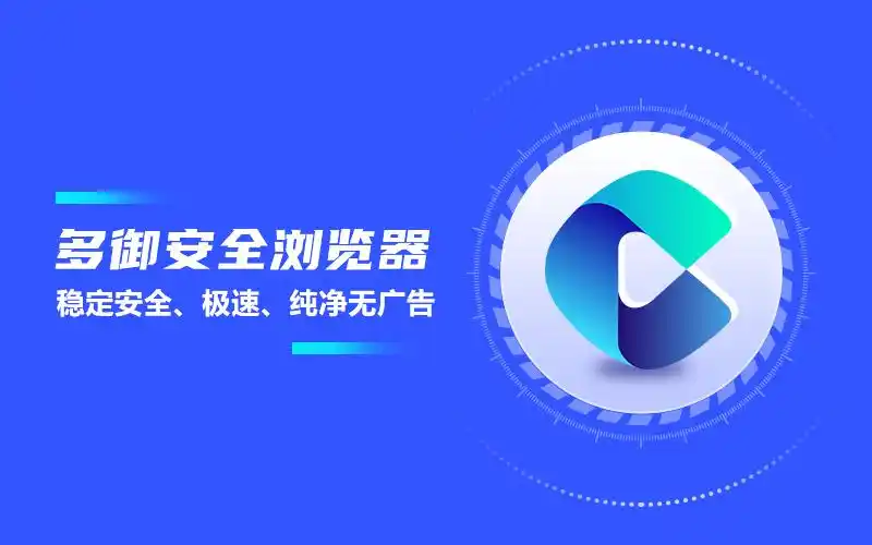 最干净无广告的浏览器