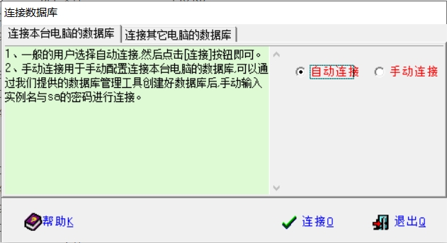 易顺佳服装POS软件简体标准版