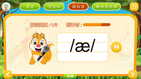 人教英语点读
