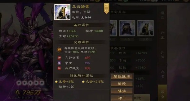《新三国志曹操传》装备洗练全攻略：商店兑换优先级+突破&洗练技巧