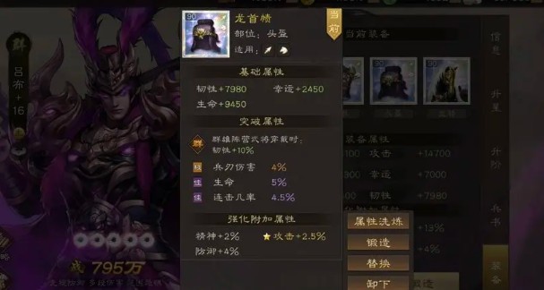 《新三国志曹操传》装备洗练全攻略：商店兑换优先级+突破&洗练技巧
