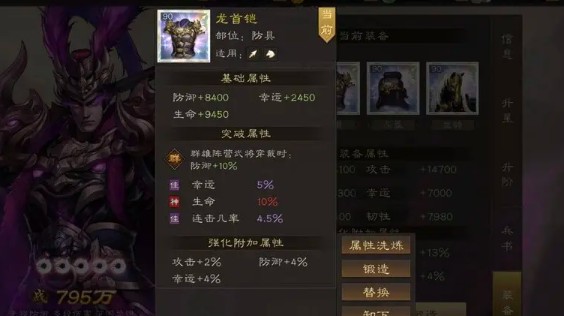 《新三国志曹操传》装备洗练全攻略：商店兑换优先级+突破&洗练技巧