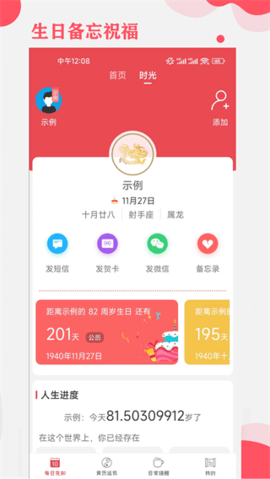 周易算命