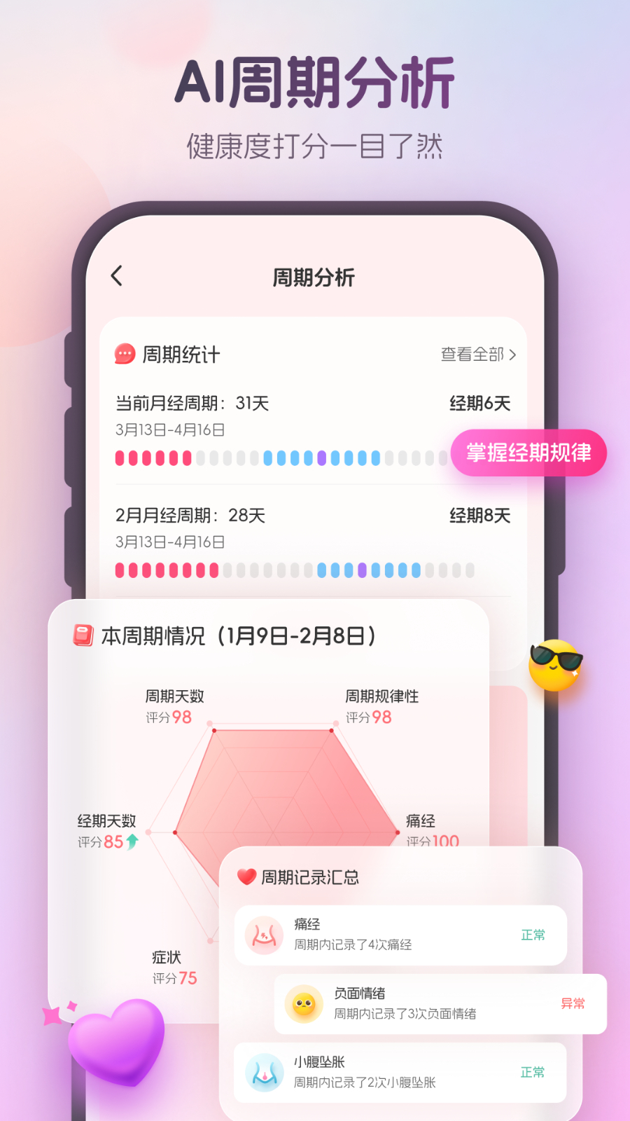 暖悦