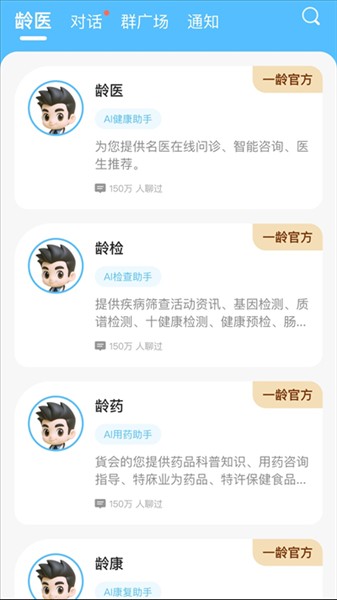 一龄博士4