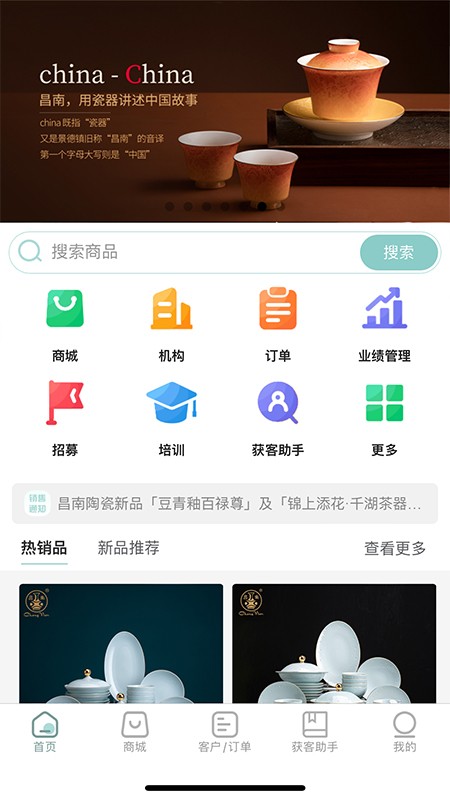 昌南文化