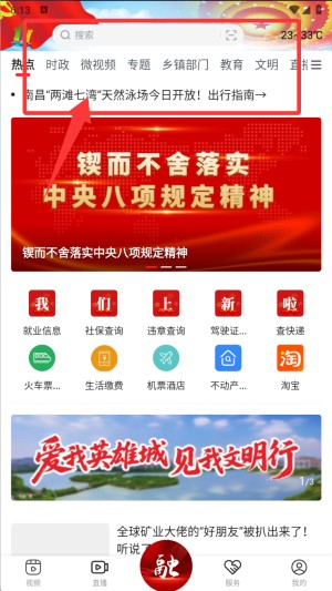 昌南文化APP3