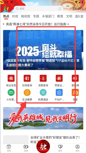 昌南文化APP4