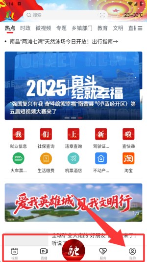 昌南文化APP5